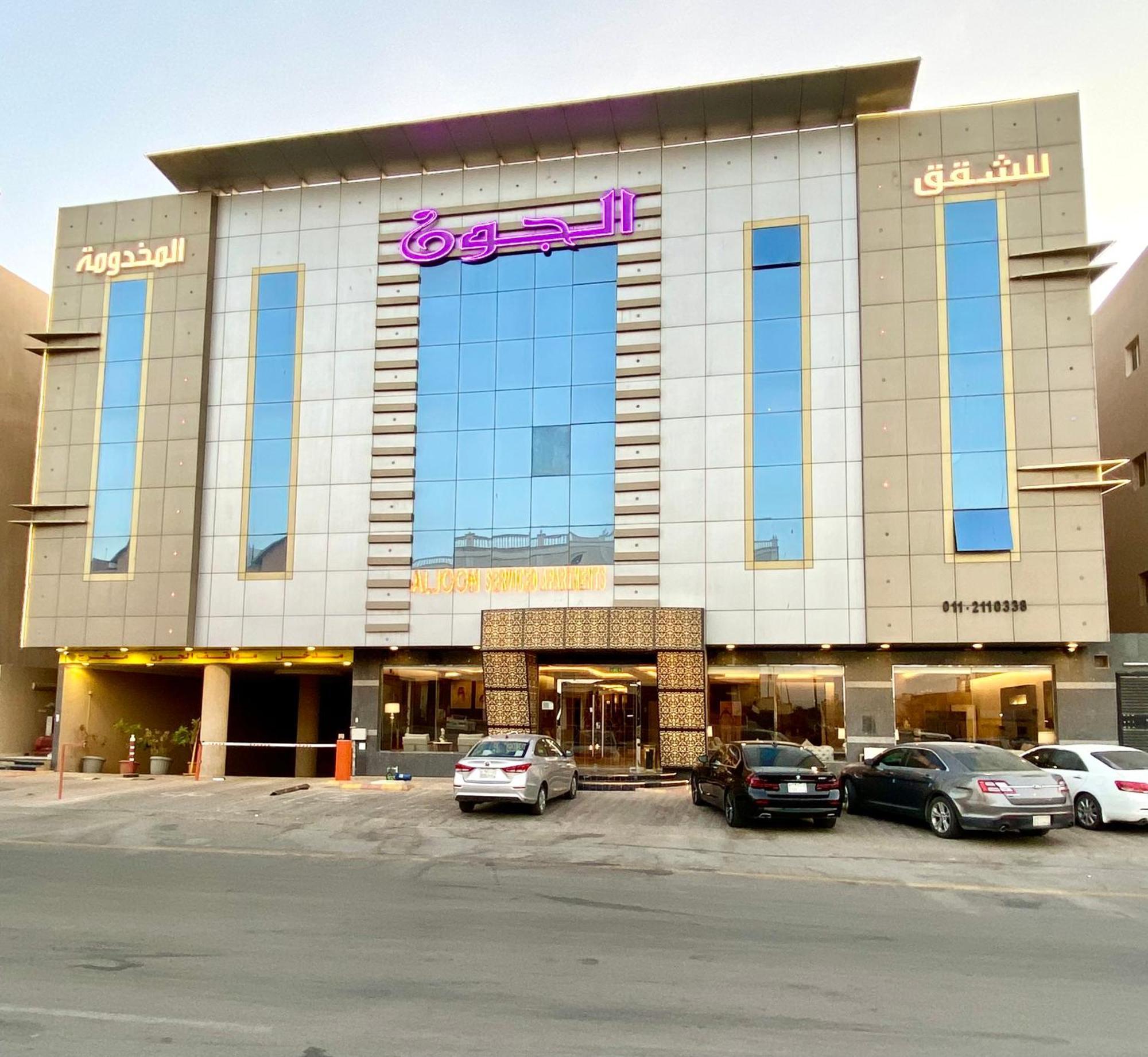 Al Joon Hotel Rijád Exteriér fotografie